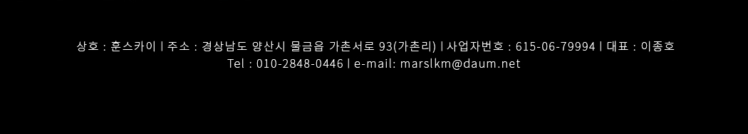 훈스카이 010-2848-0446